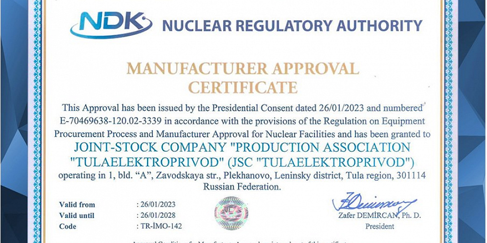 Сертификат аккредитации АО «Тулаэлектропривод» в качестве поставщика оборудования на строящуюся АЭС АККУЮ (Турция)